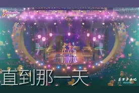 菲梦少女第一季 歌舞纯享版MV
直到那一天