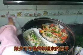 除夕下午发扬潮汕传统习俗拜祭祖先，慎终追远，寄寓新年平安吉祥视频封面