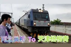 小伙从河北吴桥县去天津，选择火车方便快捷，比开车舒服多了视频封面