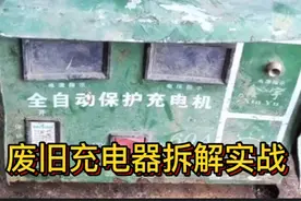 废旧充电器拆解实战，3000一吨收的，能拆到多少钱一吨？揭晓答案视频封面