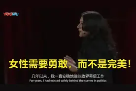 女孩，要勇敢而不是完美（中英字幕），英语口语经典素材_高清视频封面