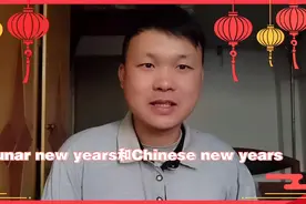 韩国网友要求谷歌改春节名字，到底谁是谁非，看四方兄怎么说视频封面