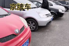 去北京特大二手车场，介绍北京牌占标车必须过户或外签，福利多多视频封面