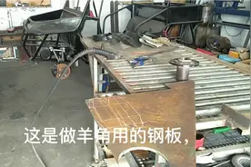 DIY多功能小吃车，羊角制作中视频封面