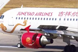 机票超售致多人无法登机 吉祥航空：营销策略 每人赔800视频封面