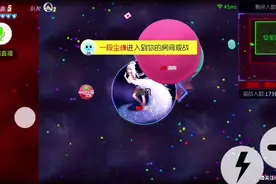 球球大作战清风徐来:日常逃杀撩妹局，敌人聪明的一批。