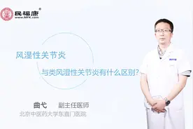 风湿性关节炎与类风湿性关节炎有什么区别？