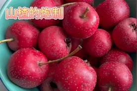 身边的草药（215续），山楂的炮制