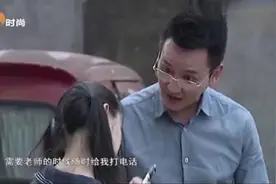 女孩叛逆不听话，男老师却对她别样关照，到底是何居心？视频封面