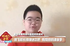“谢腾飞”曹桐睿在线量产表情包，超越赵四成新舞王视频封面
