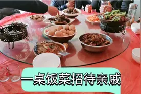 一桌饭菜，招待亲戚，姐姐掌勺，妈妈打下手，吃完这顿回家！
