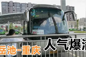 广安岳池火车站，没有绿巨人到重庆，汽车票瞬间成为香饽饽很抢手视频封面