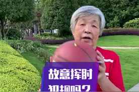 故意挥肘犯规吗？#篮球犯规 #篮球规则视频封面