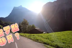 俄罗斯哪里好？为什么那么多人移民俄罗斯，答案在这些细节