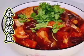 “番茄炖鱼”好吃的家常做法，鲜香浓郁，这样做无鱼腥味超下饭！