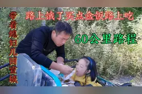 老牛和媳妇儿，开着电动三轮宝马去宣城60公里路程要开4个小时，视频封面