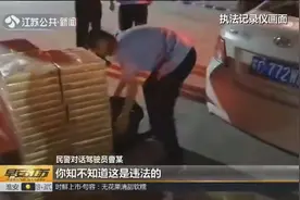 徐州高速服务区检查,司机支支吾吾,交警车内搜出近800条返销烟！视频封面