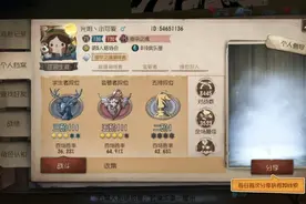 第五人格:玩啦两年多的账号你们看看值多少钱？视频封面