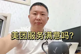 美团商家退款经历，不能说艰辛但是心烦视频封面