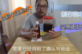 自制牛逼鲫配方，仅需这几样，好用又实惠，这几年鱼一点也没少钓