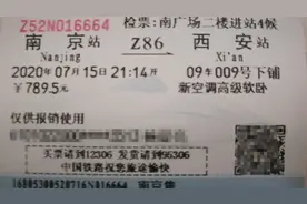 【法兰西烈火】Z86次高级软卧初体验视频封面