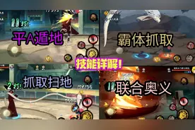 【火影忍者手游】半蛇斗篷兜,技能+实战详解!大招联合奥义。