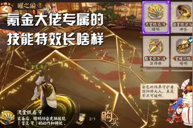 阴阳师：氪金大佬专属技能特效！曜之阁更新抢先看，晴明罩子太帅