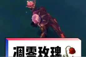凋零玫瑰泰隆炫彩、男刀