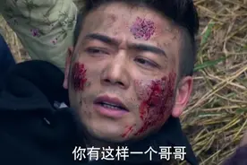 难以置信！大老板竟是亲哥哥！大老板哥哥为救小混混弟弟而死视频封面
