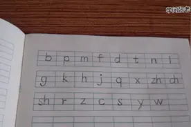 一年级必学23个声母，老师亲自示范，教你正确的占格和书写笔顺