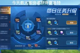 1个小时快速获得夏洛特，欧皇可以滑走了视频封面