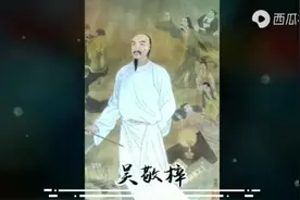 奇书《儒林外史》吴敬梓视频封面