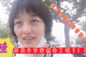 证券公司让宝妈小丽去激活休眠的股票账户，这是牛市要来了吗？视频封面