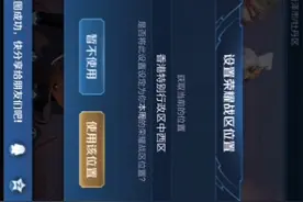 教你们怎样改荣耀战区香港？
