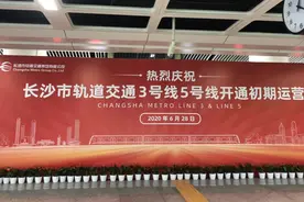 长沙地铁3号线重启2年后，今天星沙终于进入了3号5号双地铁时代视频封面