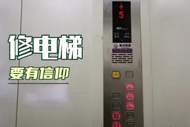 一个有办法的电梯人，是这样修电梯的，不信你试试