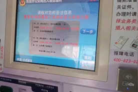 港澳通行证异地24小时自助办理签注 教你两分钟完成签注流程视频封面