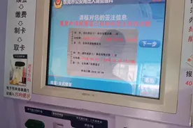 港澳通行证异地24小时自助办理签注 教你两分钟完成签注流程