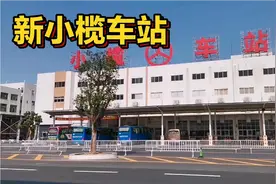 广东中山市，小榄车站搬到这里了，你们知道吗视频封面