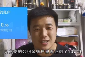 公积金可以全额提取用作房子首付，找好时间节点，自己就可以操作视频封面