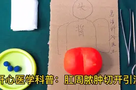 屁股长了“大痘痘”怎么办？切开引流，带你看手术@JETOUR捷途视频封面