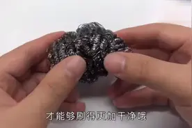 钢丝球用脏直接扔掉？教你一个小窍门，让它焕然一新，我也才知道视频封面