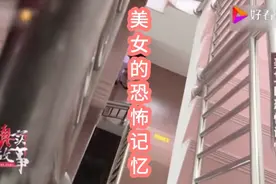 真实故事，美女的恐怖记忆视频封面