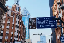 上海冷知识分享/上海为什么没有安徽路呢？视频封面