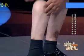 大衣哥腿成这样，让人好心疼呀！视频封面