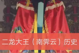 天水秦州慧音山二龙大王视频封面