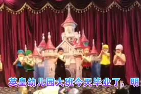 香港英皇国际幼儿大班毕业典礼2020年7月.视频封面