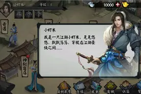 武林群侠传视频封面