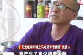 奇了怪了！3000元买辆电动车，为啥只给八九百元的发票？视频封面