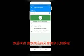 小米8 root 框架 虚拟定位 玩机必备技能
